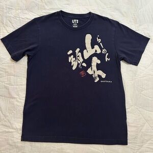 Uniqlo Santouka Ramen T-Shirt Men’s S Graphic Tee Navy Blue Rare